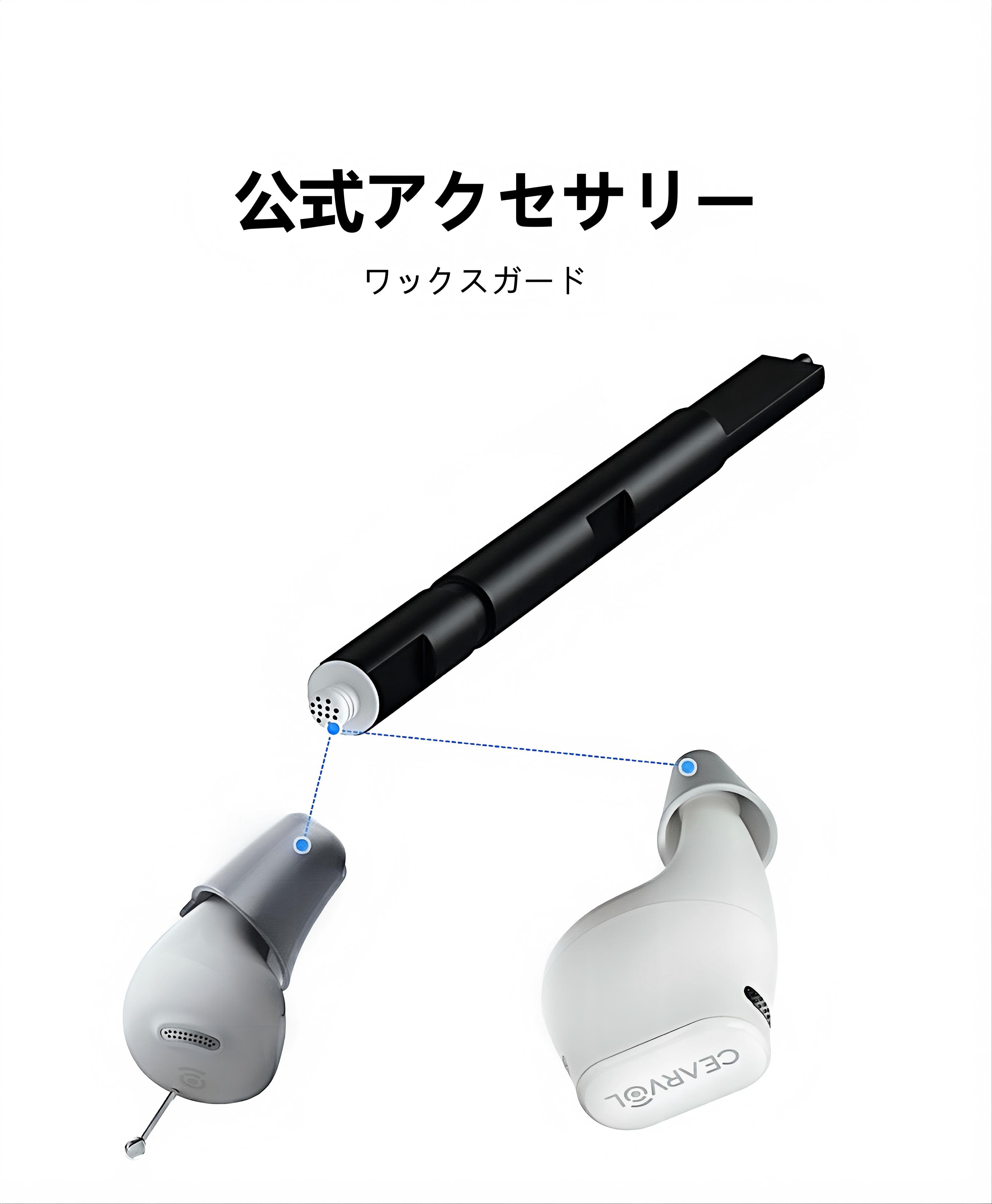 クリーニングロッド(NANO/WAVE/WAVE LITEに適用)
