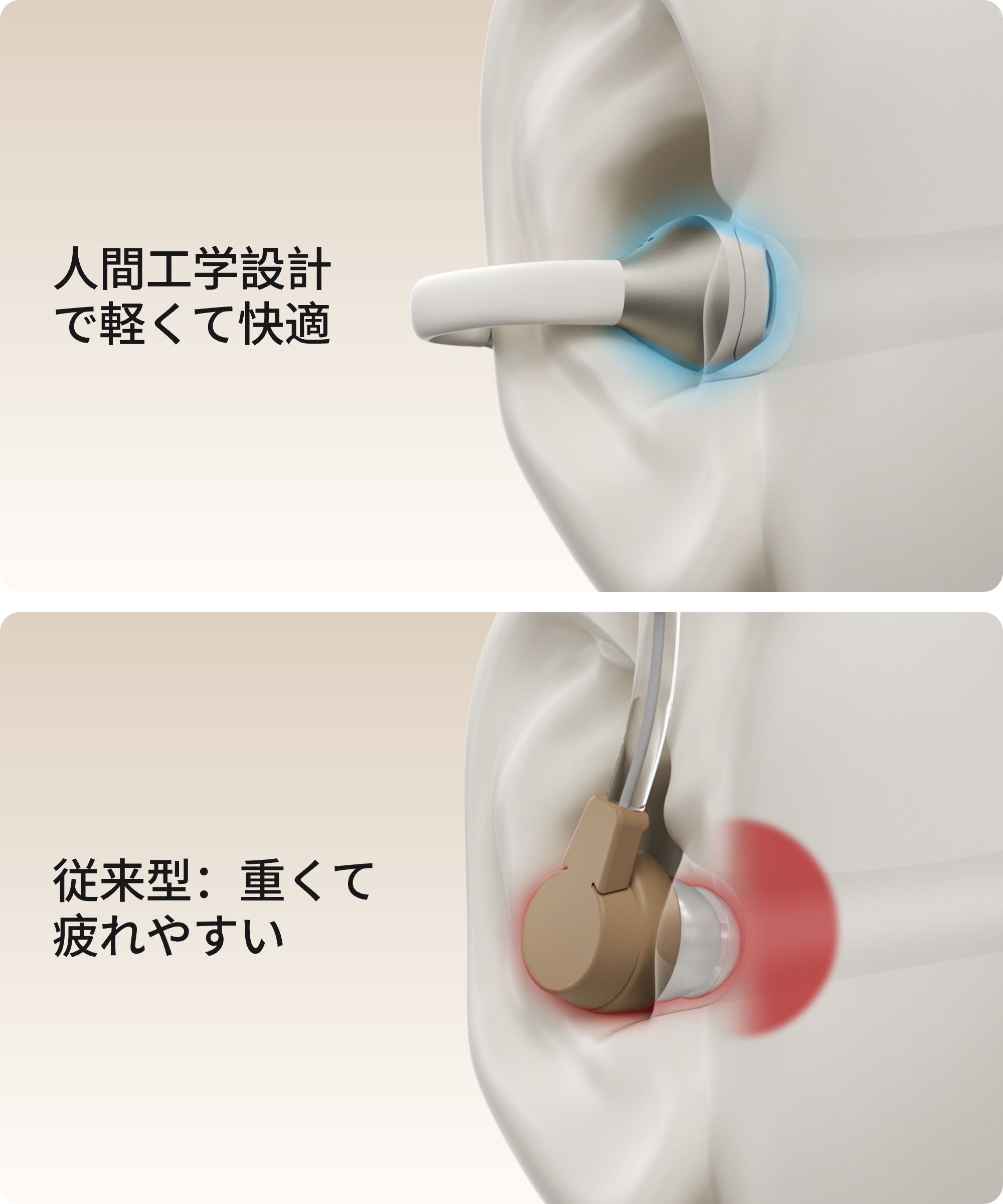 つけている事を忘れてしまう