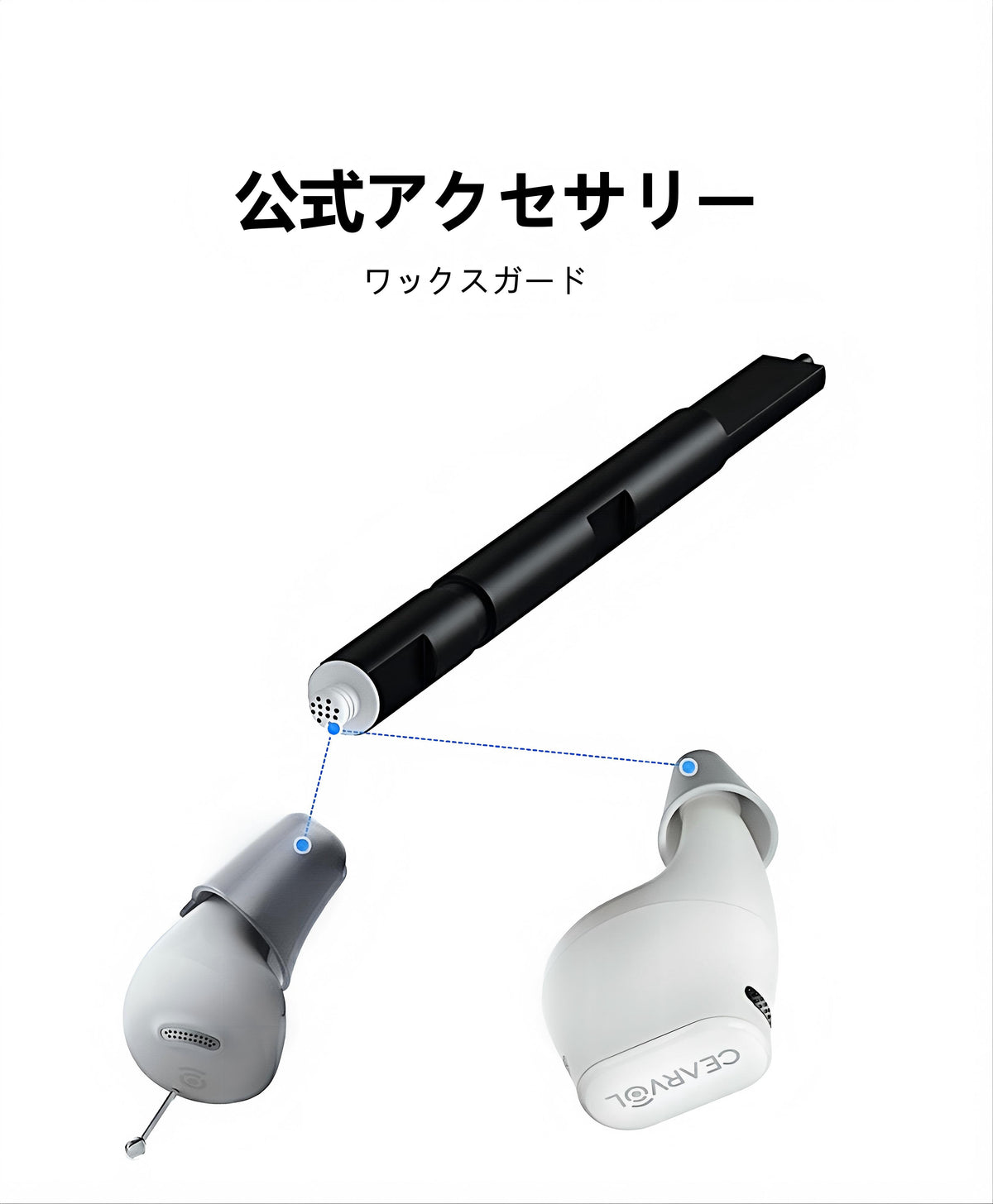 Cearvol（セアボル）スマート集音器の製品特徴を紹介する画像