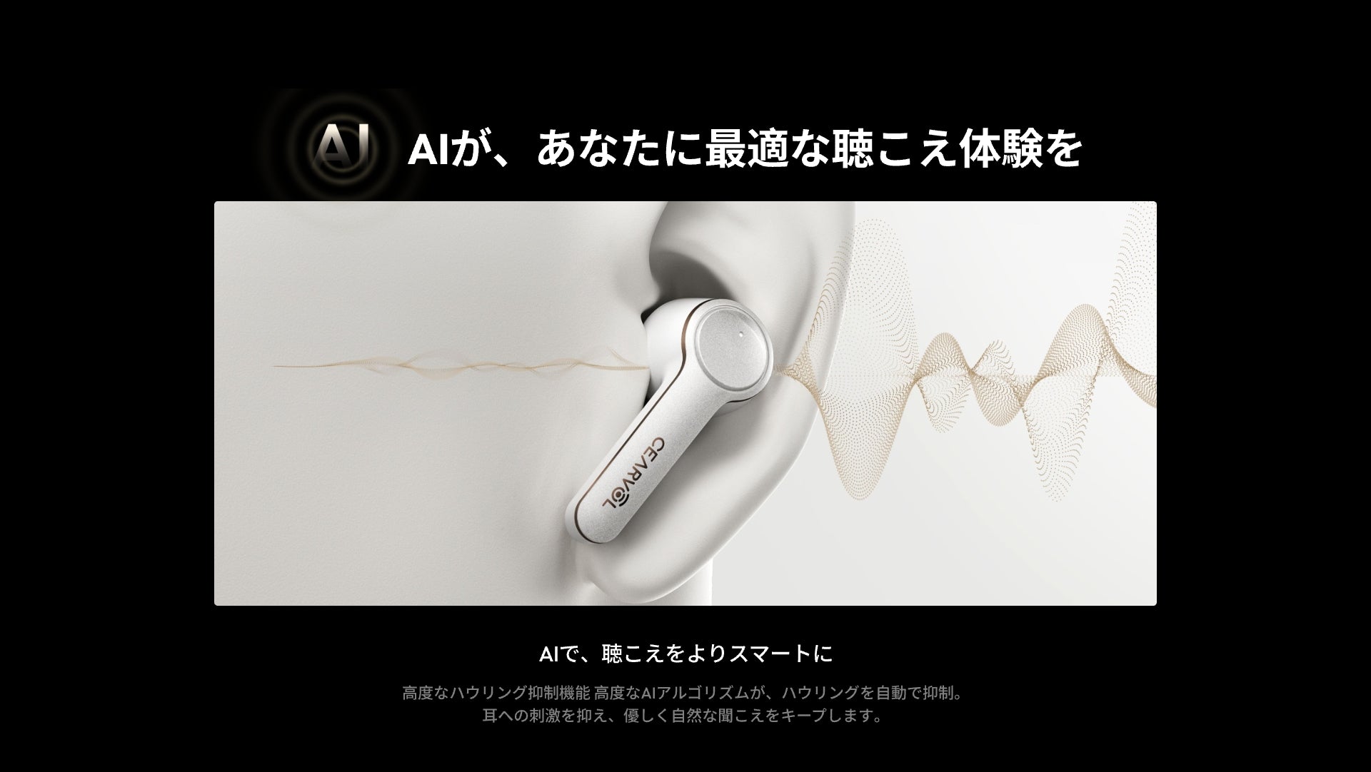Cearvol Diamond X1 - ブルートゥース接続可能な充電式集音器(ホワイト)