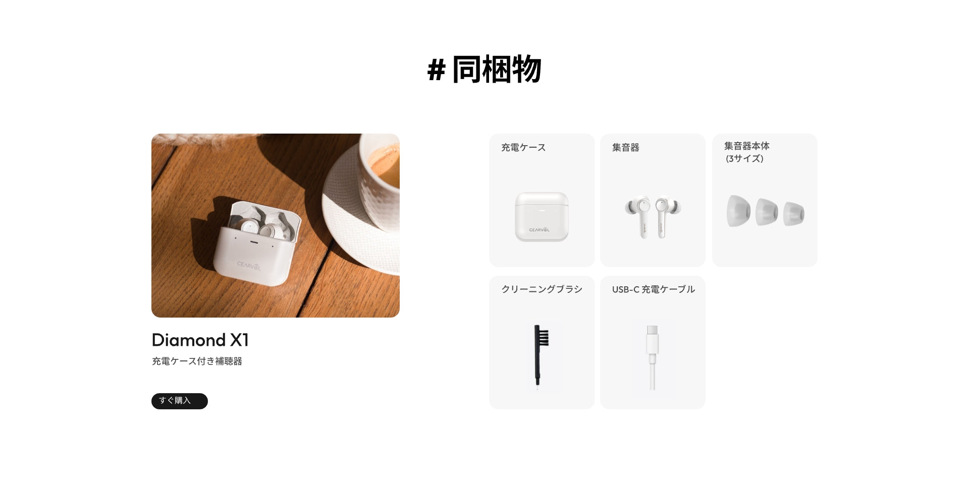 Cearvol Diamond X1 - ブルートゥース接続可能な充電式集音器(ホワイト)