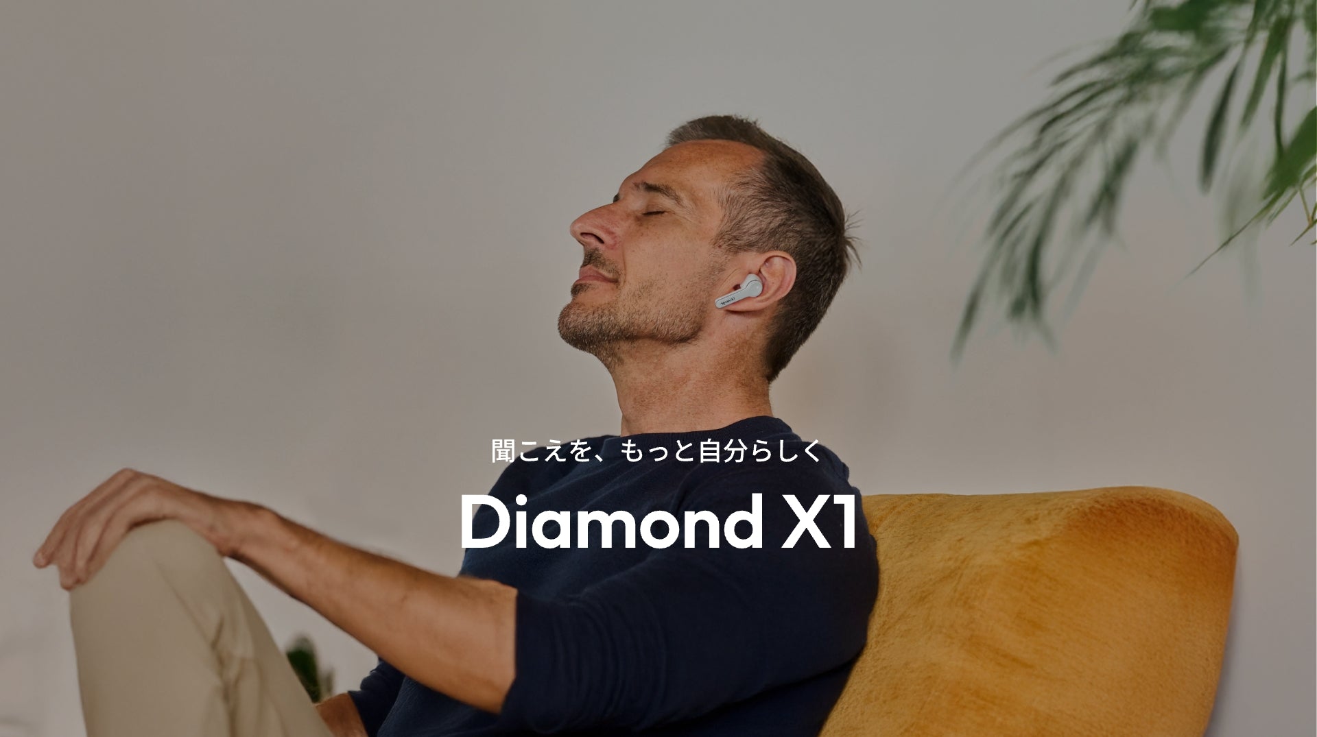 Cearvol Diamond X1 - ブルートゥース接続可能な充電式集音器(ホワイト)