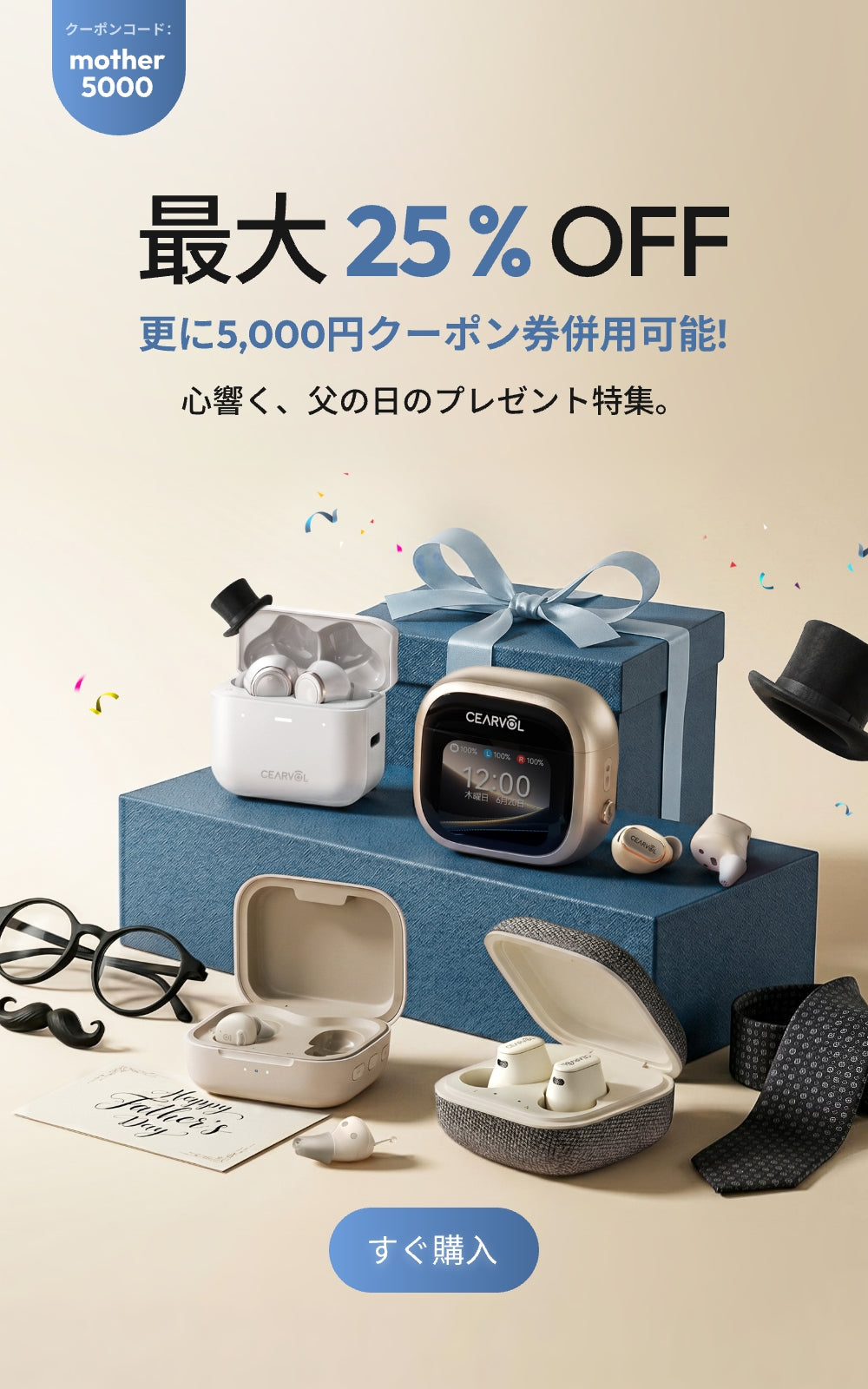 Cearvol OTC補聴器/集音器‐聞こえをスタイリッシュに。 毎日をいきいきと。